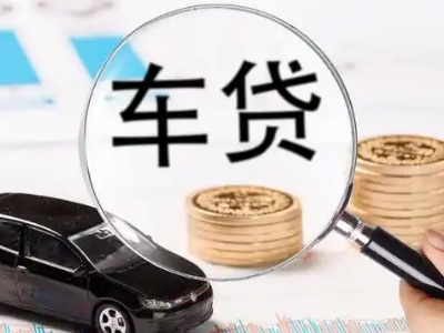 滨河新区车辆抵押贷款什么情况会被认定为是违规?